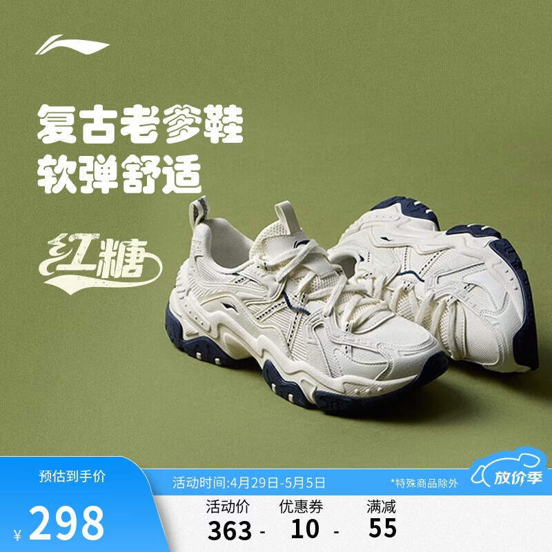 李宁红糖丨老爹鞋女鞋夏季新款透气减震回弹百搭经典休闲鞋AGCW098