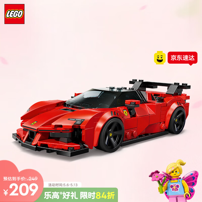 乐高（LEGO）积木赛车系列77254 法拉利SF90跑车男女孩儿童玩具母亲节520礼物