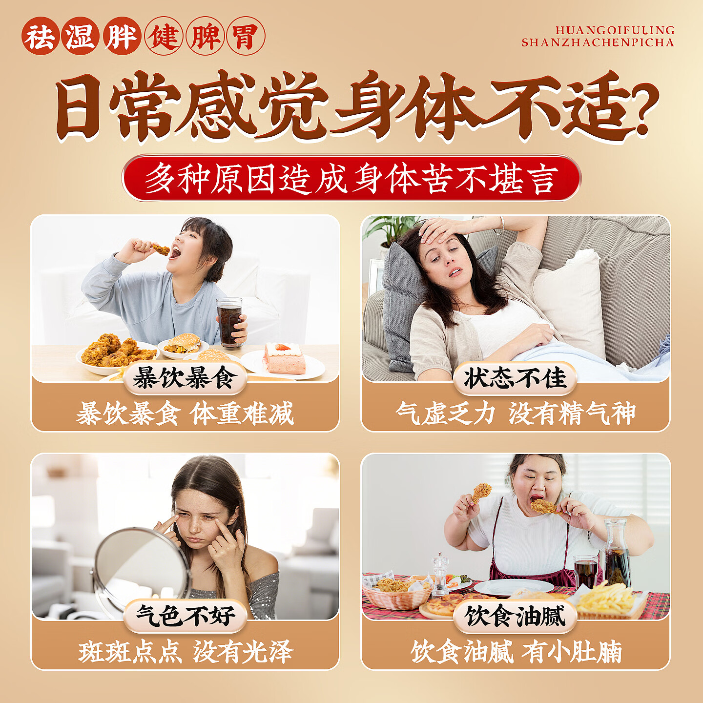 优卓陈皮山楂黄芪茯苓茶去湿解腻开胃刮油原产地原材料独立包装正品新 【小基数试喝】贵在运费不推荐 150g*1袋