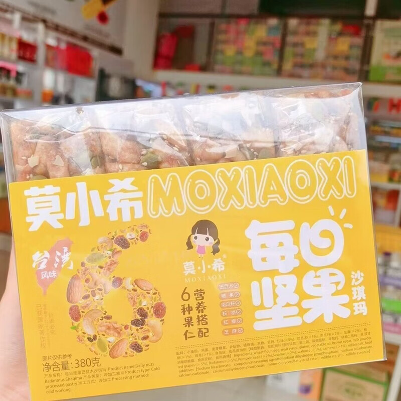 莫小希每日坚果沙琪玛新品代餐食品糕点零食独立包装传统糕点心 380g莫小希巴旦木沙琪玛10盒