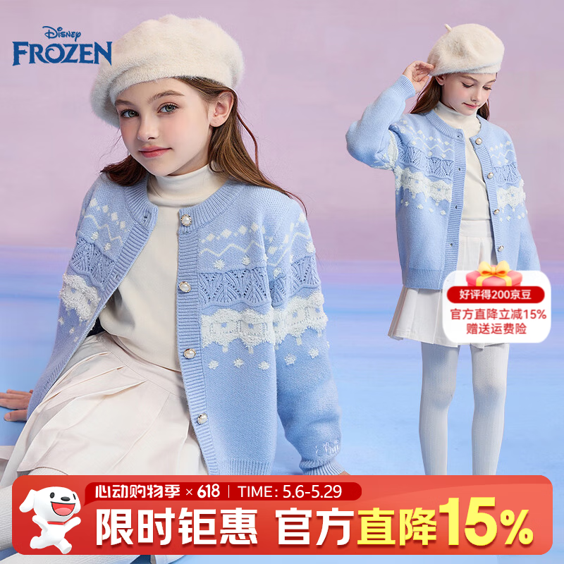迪士尼（Disney）童装女童圆领毛衣上衣儿童针织开衫加厚毛衫外套2026春新款上衣服 蓝色 110 【身高约105-115cm体重30-40斤】