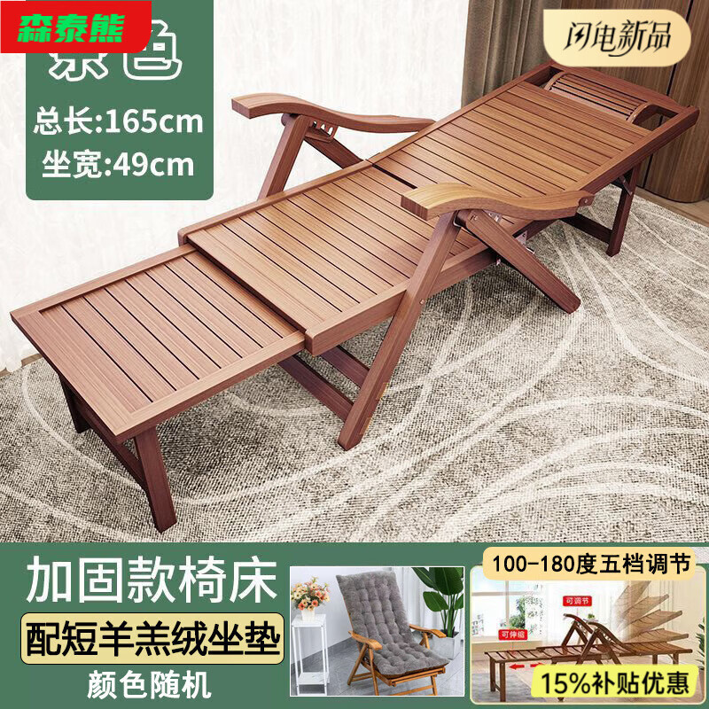 森泰熊竹躺椅折叠椅午休午睡椅沙滩椅靠椅家用阳台凉椅老人实木靠背椅子 茶色加长平躺椅(赠羊绒糕垫) 升级加长1.75米(载重1000斤)