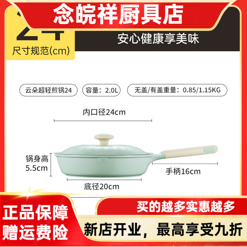 炊大皇煎锅无涂层钛不粘锅牛排煎烙饼家用平底锅电磁炉煤气灶专用 【_带锅盖_0涂层】超轻有钛耐磨_1-2人用 24cm