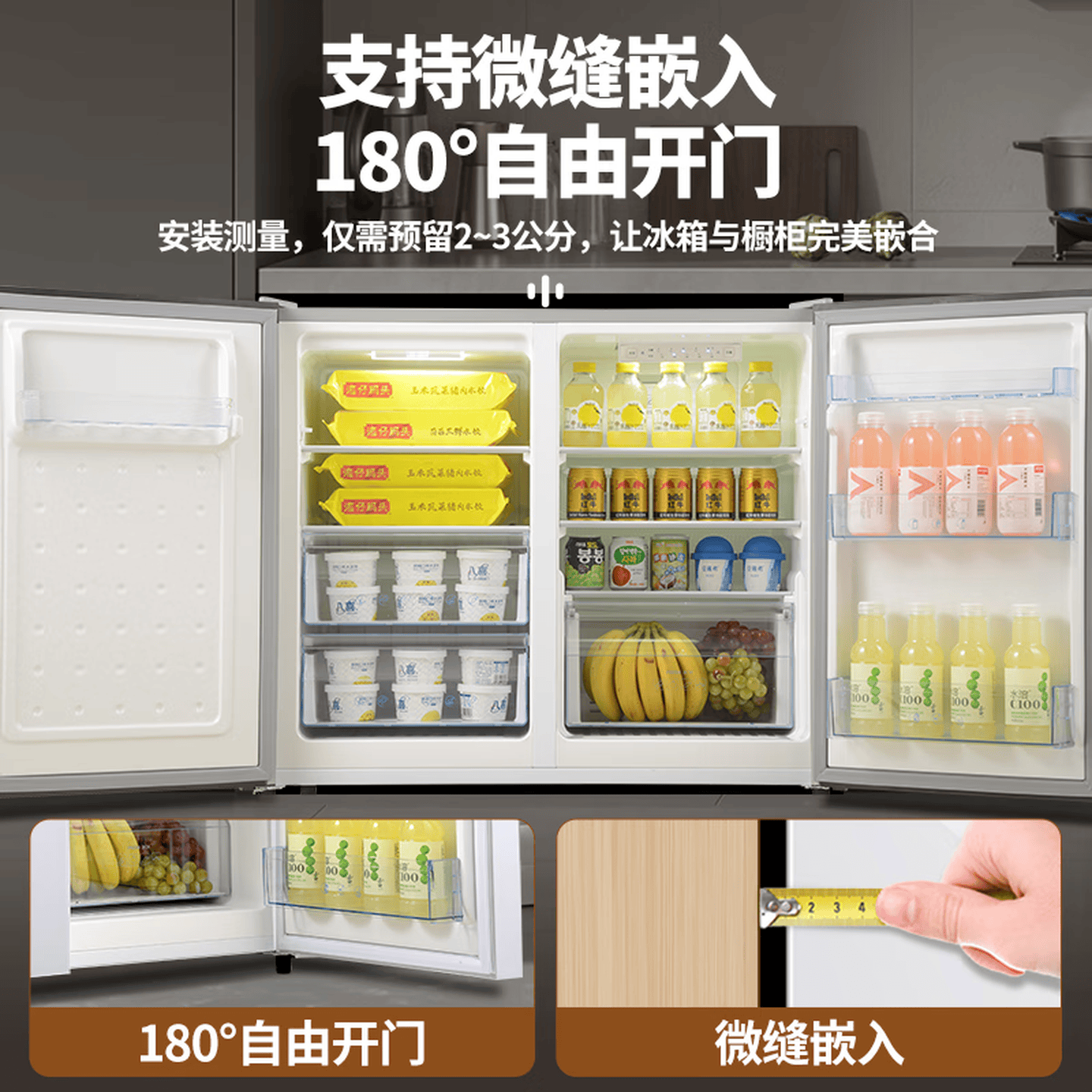 MESG卧式冰箱一级能效家用风冷无霜电脑控温台下嵌入式矮冰箱大容量对开门双冷冻卧室电冰箱厨下冰箱 【90cm宽】轻奢白升级款 一级能效/风冷无霜