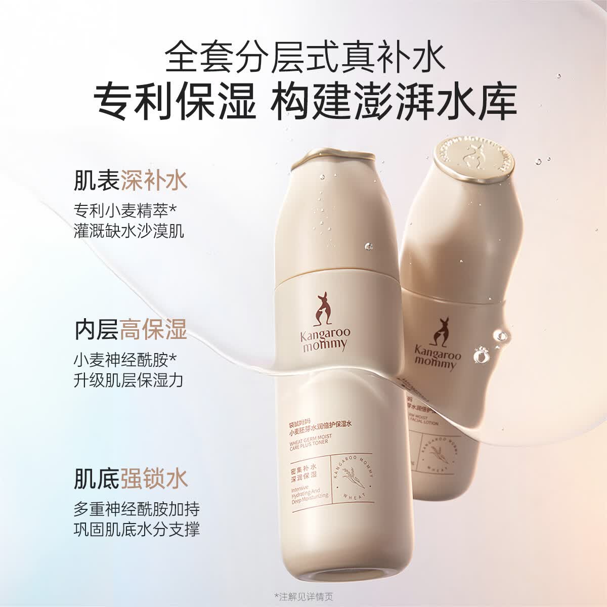 袋鼠妈妈(Kangaroo Mommy)备孕护肤品套装小麦保湿补水润面部护理舒缓修护护肤礼盒送女友 【店长推荐】小麦礼盒5件套