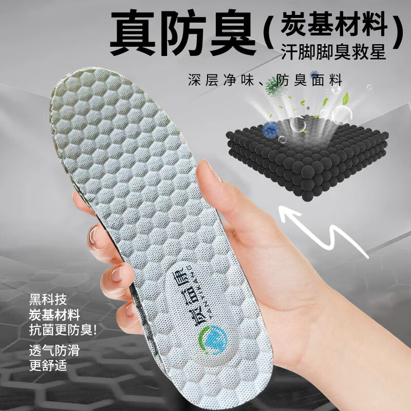康炭予防臭鞋垫强力去异味透气不闷脚抑菌男女通用薄款吸汗除臭抗菌软底 强效吸汗除臭抗菌休闲款两双装 44男码