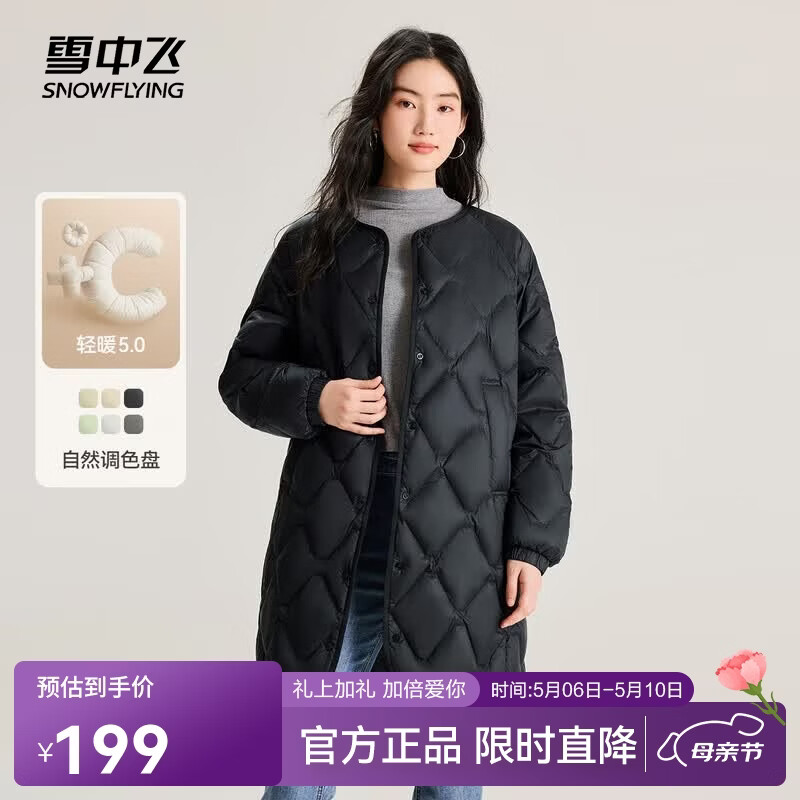 雪中飞新款圆领轻薄经典中长款羽绒服大口袋保暖防寒时尚百搭轻型 宝石黑|8086 M /165/88A