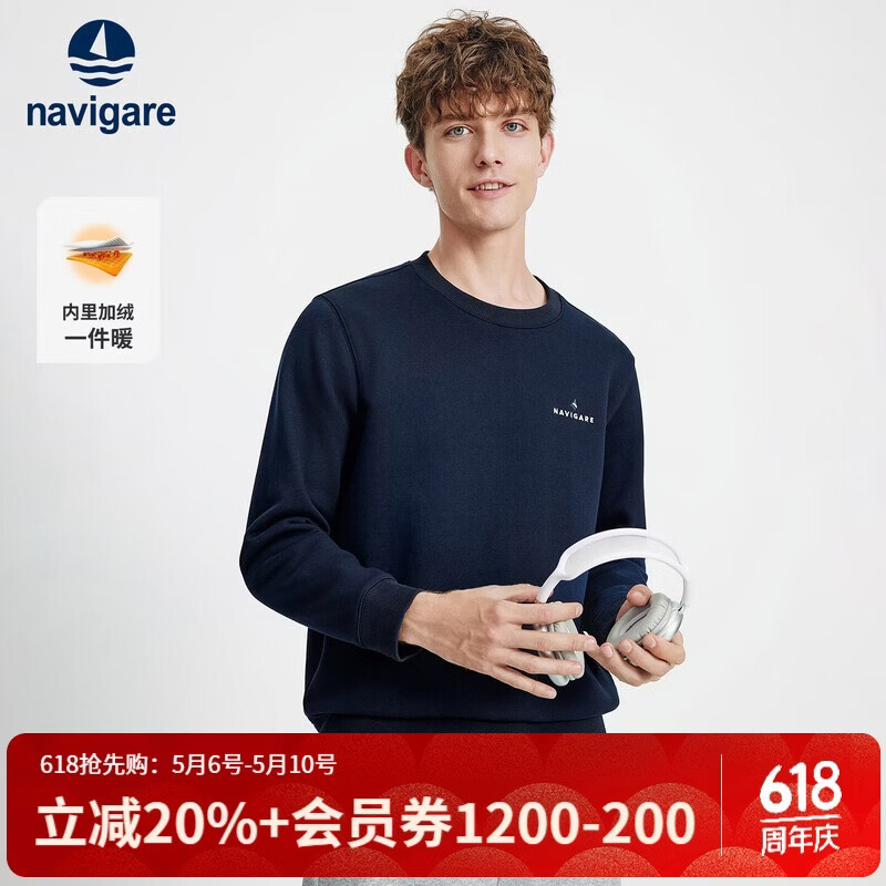 Navigare小帆船纯色基础百搭上衣新款套头男士内搭加绒保暖卫衣1135805301