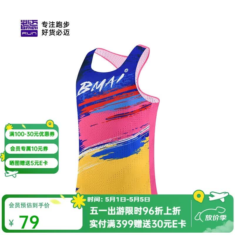 必迈（bmai）必迈马拉松跑步运动背心春夏竞速训练T恤女速干防磨吊带速干衣女