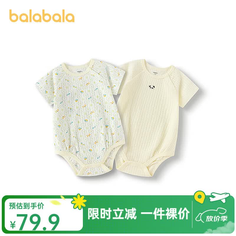 巴拉巴拉婴儿包屁衣男女童爬爬服衣服夏季薄款2025新款两件装新生儿连体衣 黄色调203同色不同款2件装 80cm