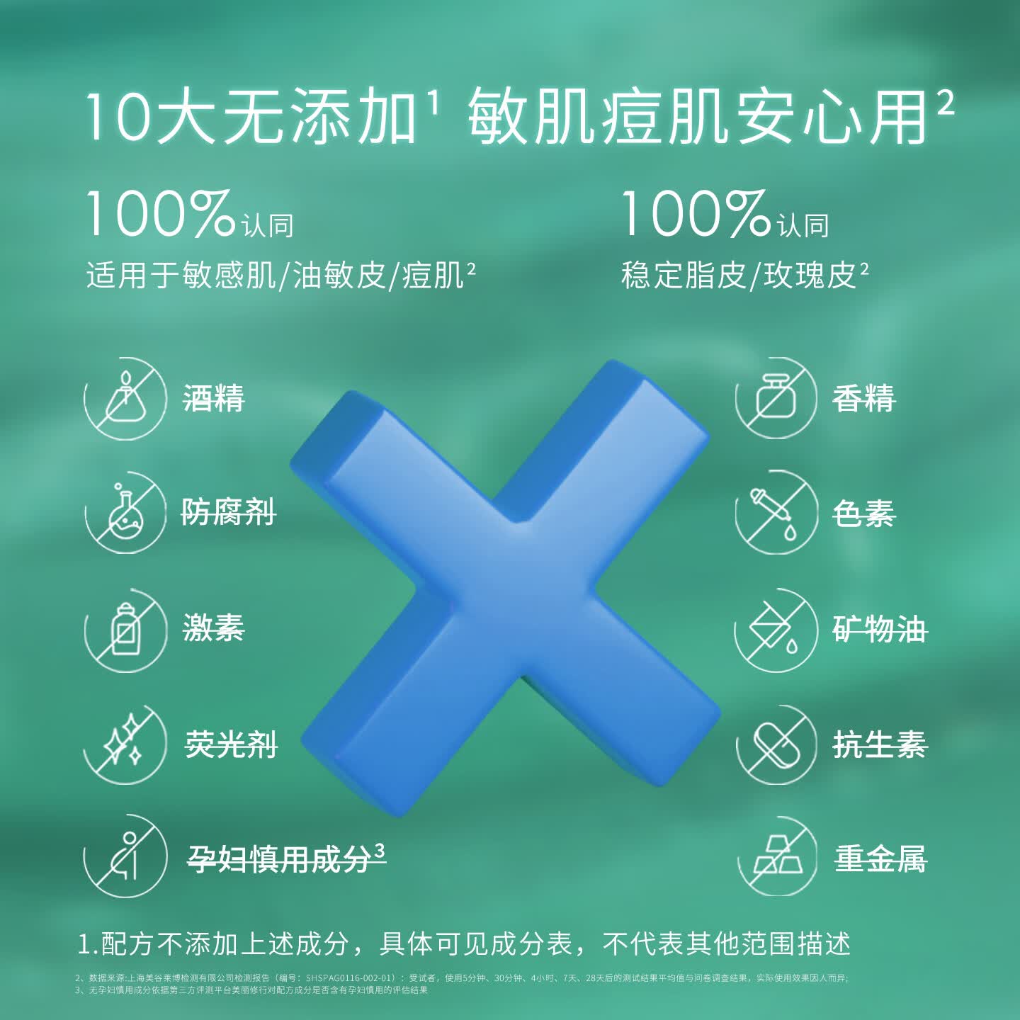 安碧妍华西专利研发 控油保湿 祛痘修护 调理水无油面霜套装 水霜套装(调理水120ml+无油面霜50g)