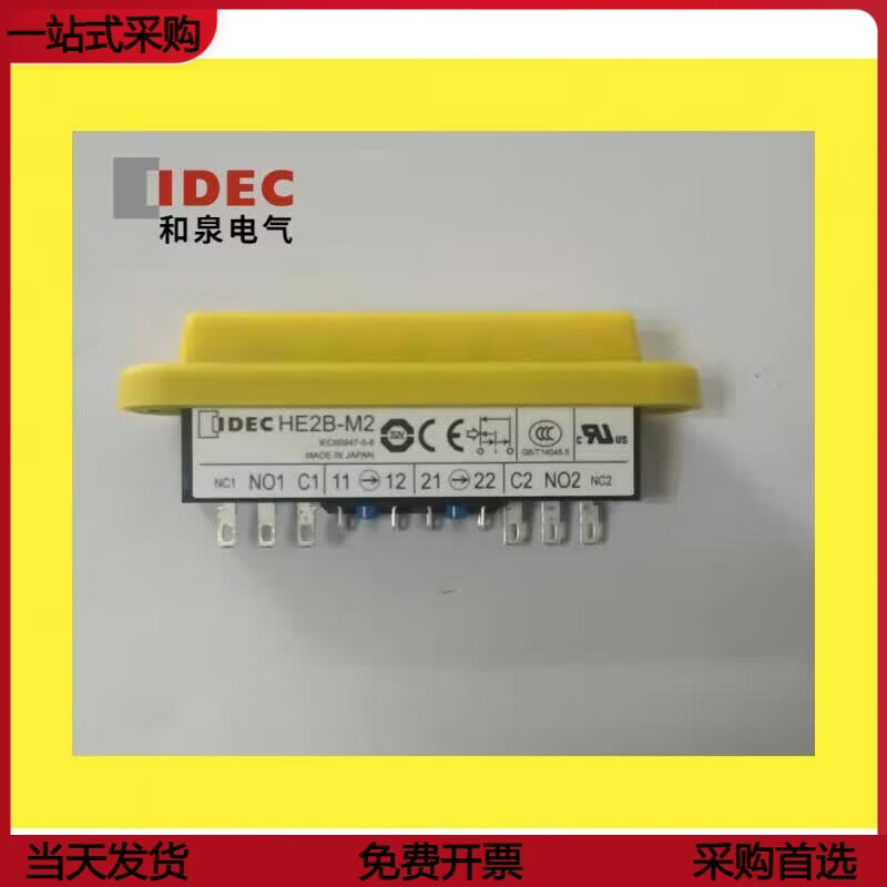 伊顿(Eaton)IDEC和泉使能开关HE2B-M2 HE2B-M200PY ABB/发那科/安川示教器 HE2B-M200PY6脚