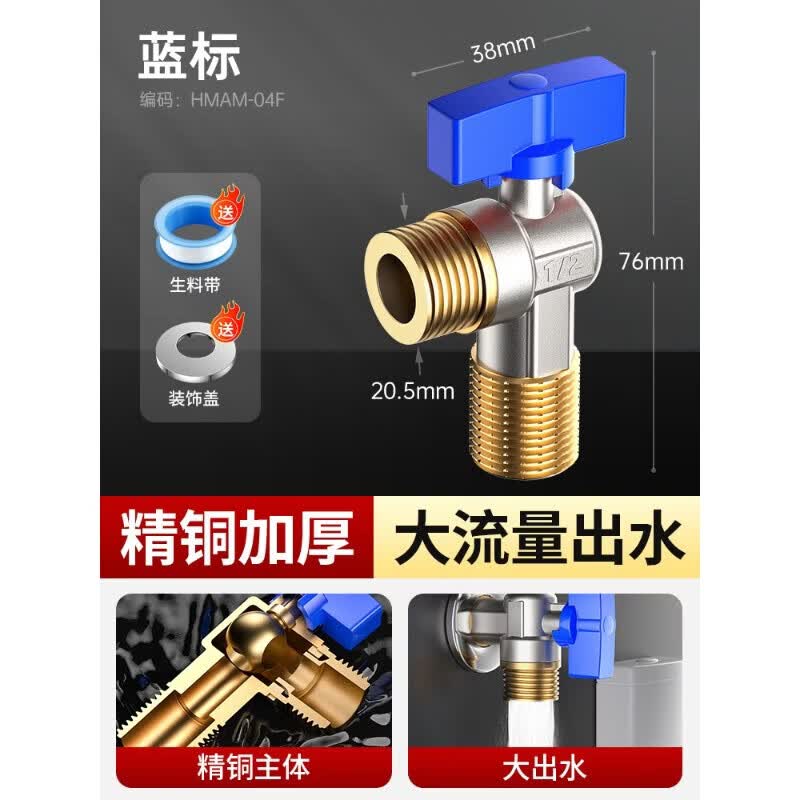 博莱高（BOLLARGIO）角阀黄铜全开大流量出水球阀三角阀 燃气热水器球阀水阀单冷球阀 大流量出水单冷球阀-蓝标