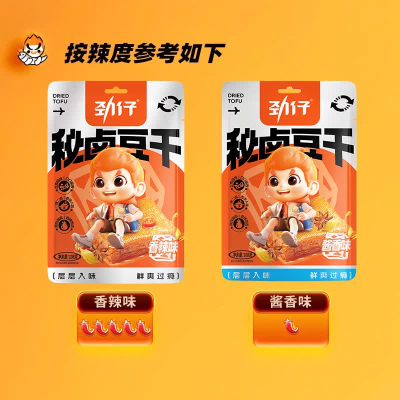 劲仔30包秘卤豆干香辣酱香微辣混合口味小包装开袋即食 【约30包混装】劲仔秘卤豆干香辣20+酱香10包