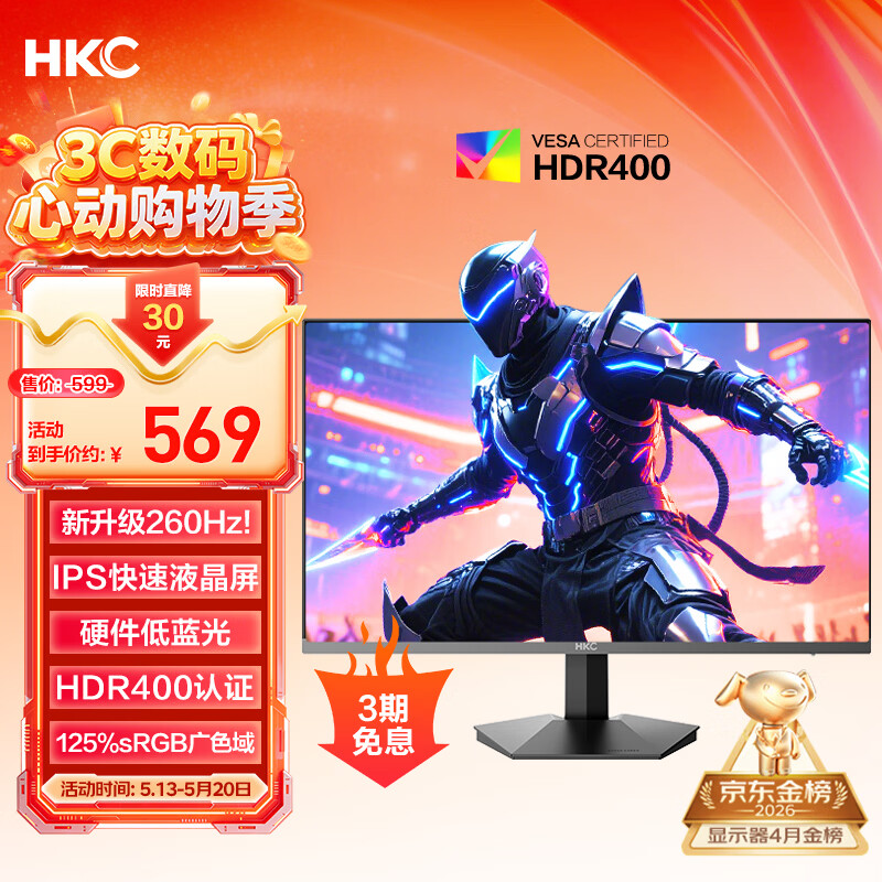HKC 23.8英寸260Hz高刷FastIPS硬件低蓝光125%sRGB出厂校色HDR400广色域1ms电竞游戏显示器G24H3Max