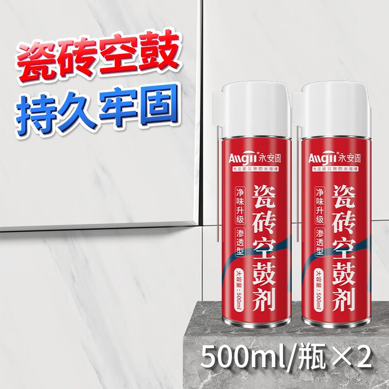 剂渗透修复注射填充地砖墙砖起翘【慢干型-单】瓷砖空鼓剂500ml*2