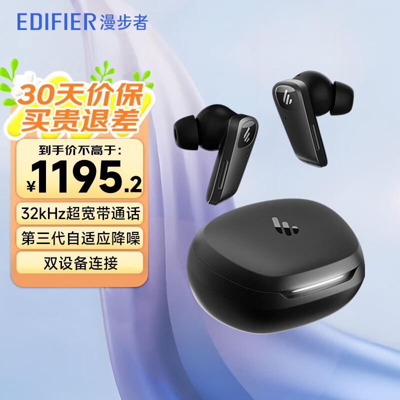 漫步者（EDIFIER）NeoBuds Planar 真无线平板主动降噪蓝牙耳机 骁龙畅听 主动降噪 NeoBuds Planar