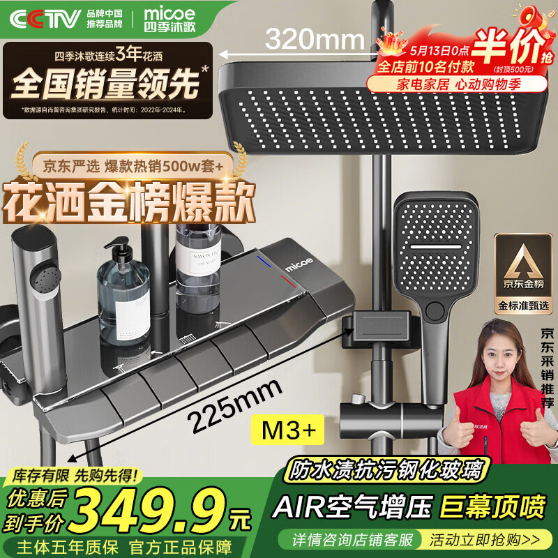 四季沐歌（MICOE）淋浴花洒套装 M3系列增压花洒全套枪灰钢琴键多功能花洒喷头套装