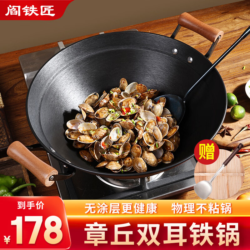 阎铁匠章丘铸铁锅炒锅无涂层炒菜锅炖锅不易粘家用圆底正宗双耳锅燃气灶 木把双耳铸铁锅36cm+木盖 36cm