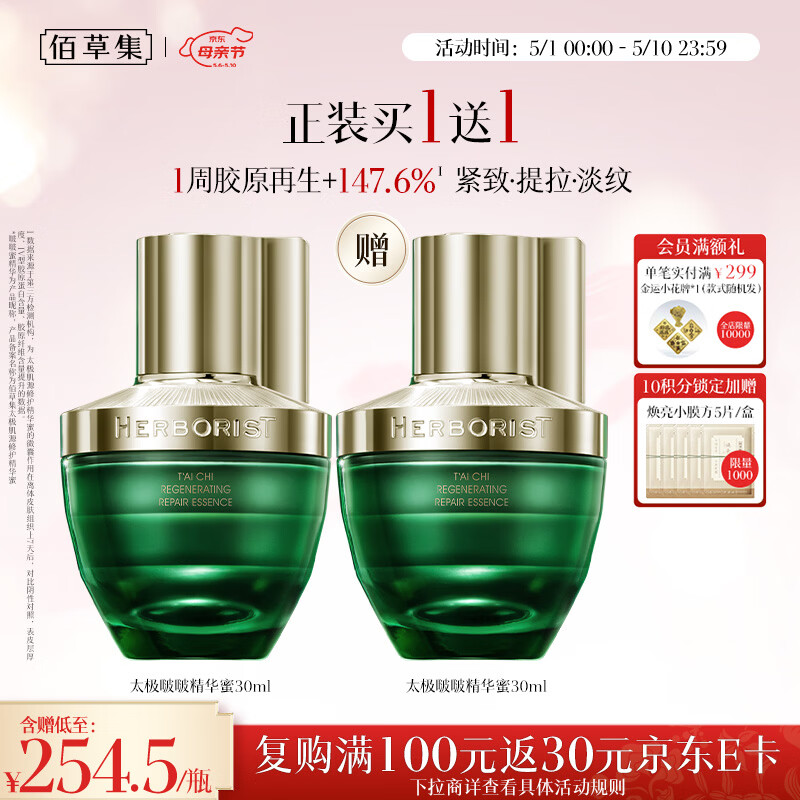PLUS��̫����Դ �޻������� 30ml 56.50Ԫ/������113Ԫ��