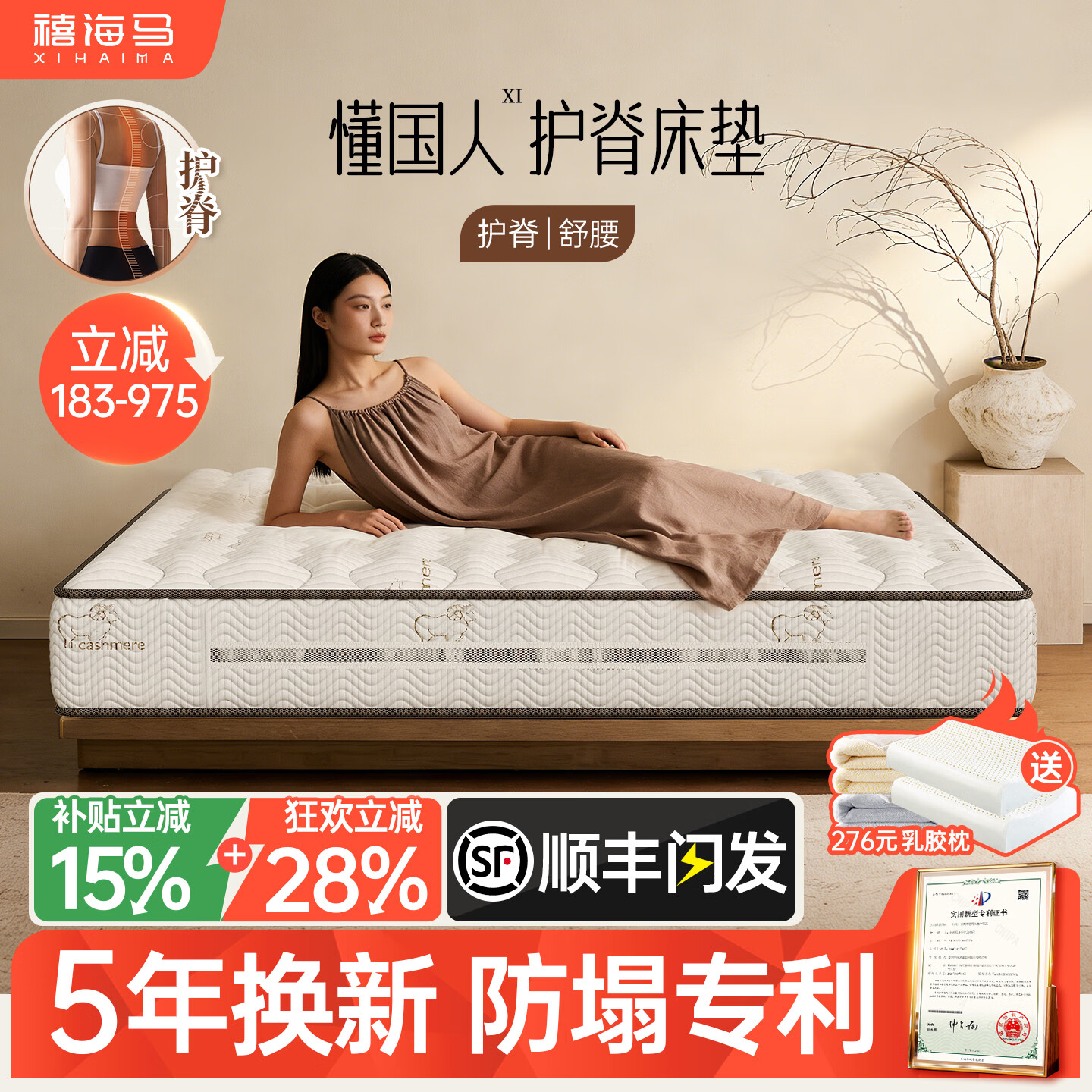 ���ڲ���������������15%����Ҭ��ϯ��˼����ʮ�����ٷ����齺��������������� ����D����������ר�����ɡ���Ӳ���� Լ23CM 135*190cm 832.15Ԫ