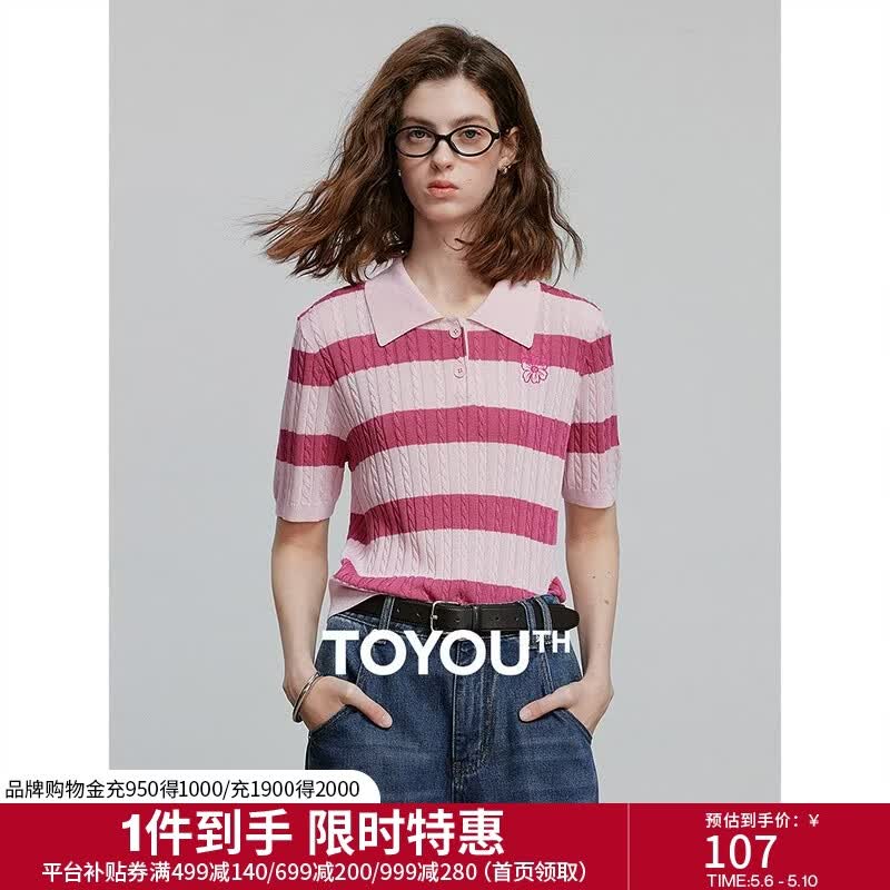 初语复古绞花短袖针织衫女2025夏季新款条纹polo领莱赛尔小衫上衣 粉色间条 S
