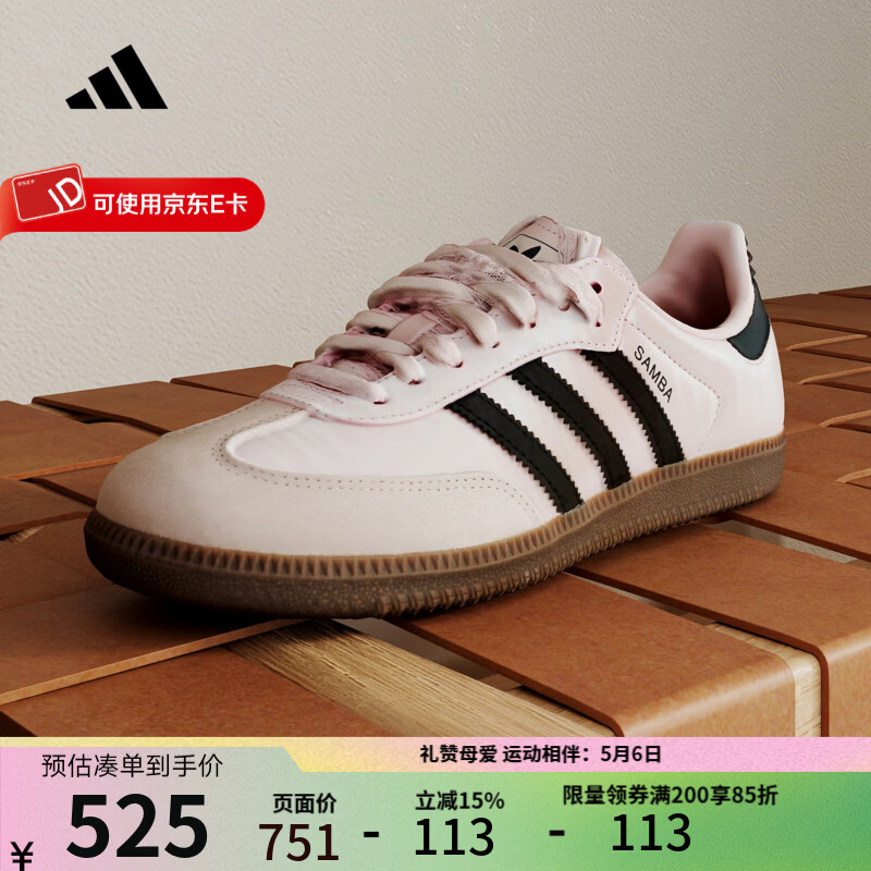 阿迪达斯（adidas）女鞋 2026夏新款SAMBA经典复古时尚百搭舒适板鞋运动休闲T头鞋 KJ4305 37