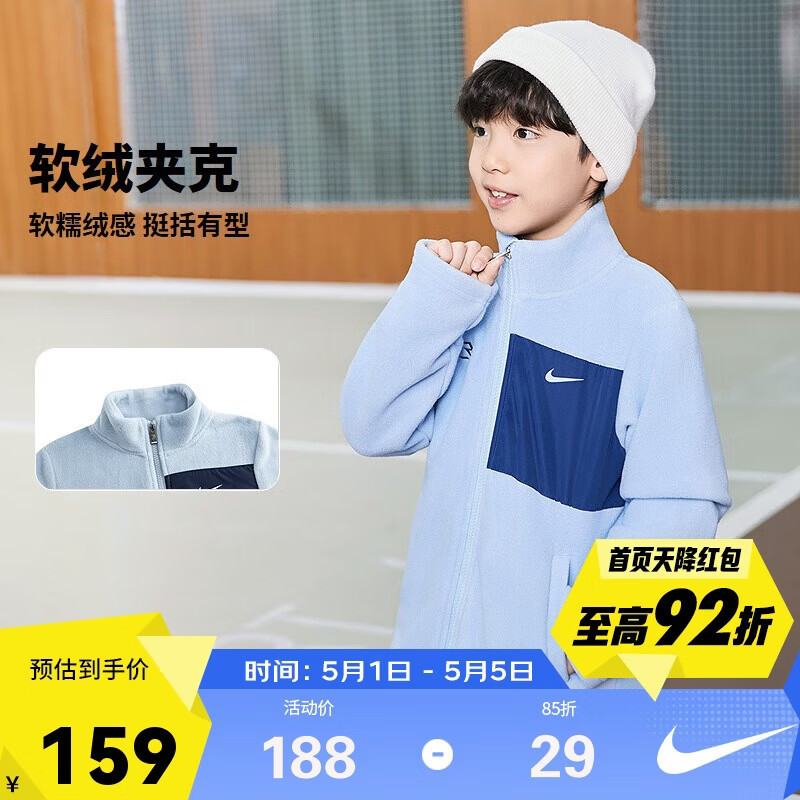NIKE3BRAND 耐克男女童立领夹克冬季新款摇粒绒儿童保暖舒适外套