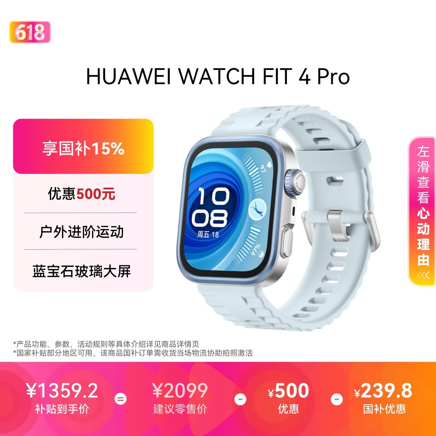 华为fite4pro海岛蓝 866元 - 86线报