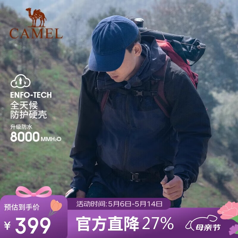 骆驼户外三合一冲锋衣男女防水防风秋冬加厚外套进藏旅游登山服装