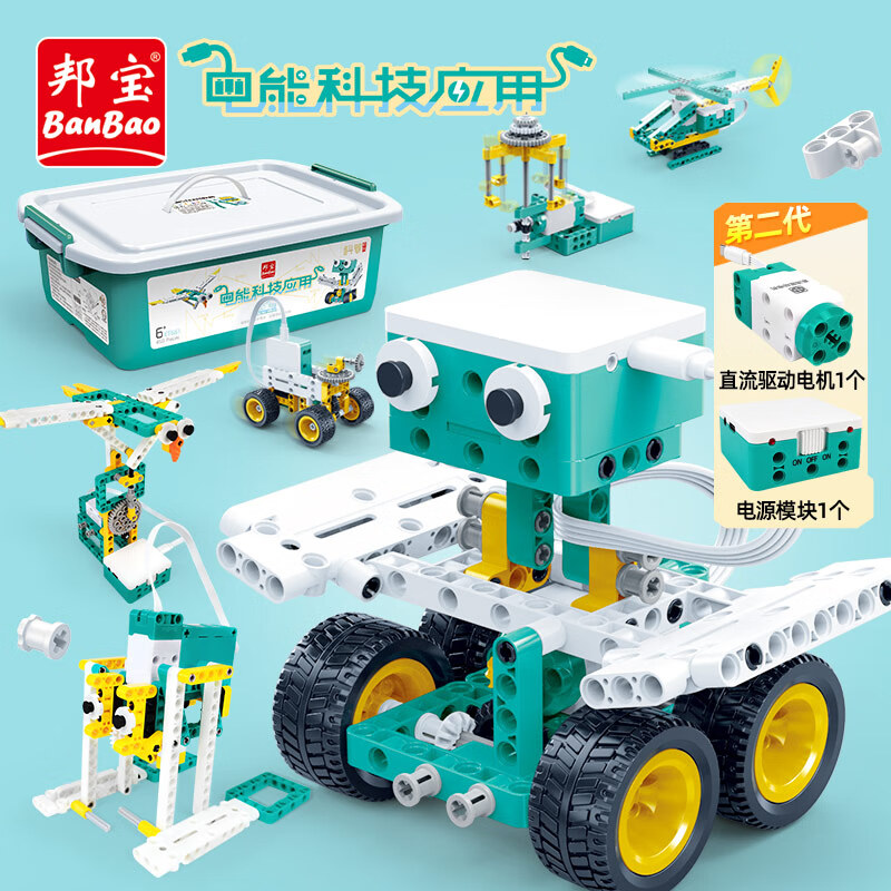 邦寶小顆粒創(chuàng)客科普積木6歲以上兒童拼插裝電能應(yīng)用科技 63造型-電能應(yīng)用科技450顆粒) 拔