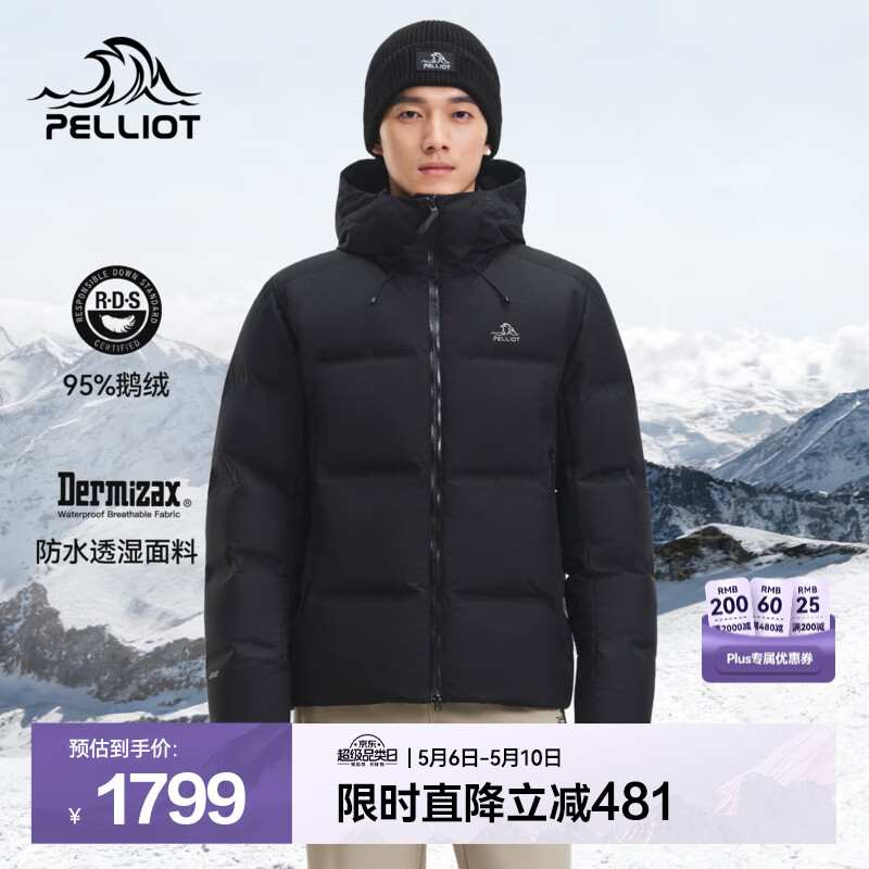 伯希和（Pelliot）羽绒服男女800蓬鹅绒冬季保暖Dermizax防泼轻量防钻绒外套面包服 【95%鹅绒】男款丨漫暮黑 XL