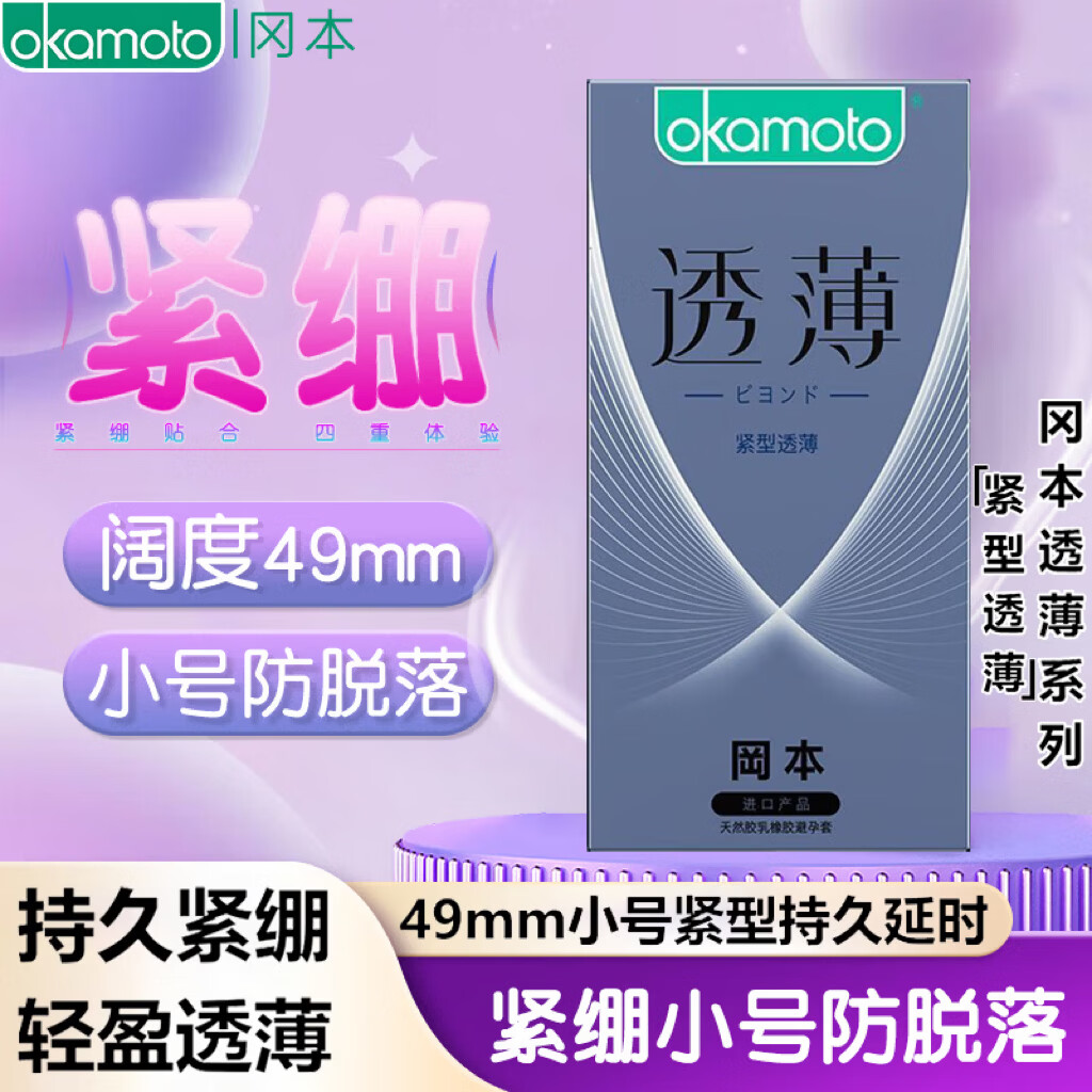 �Ա� OKAMOTO ����001������ �־���ʱ����й 12ֻװ 19.9Ԫ