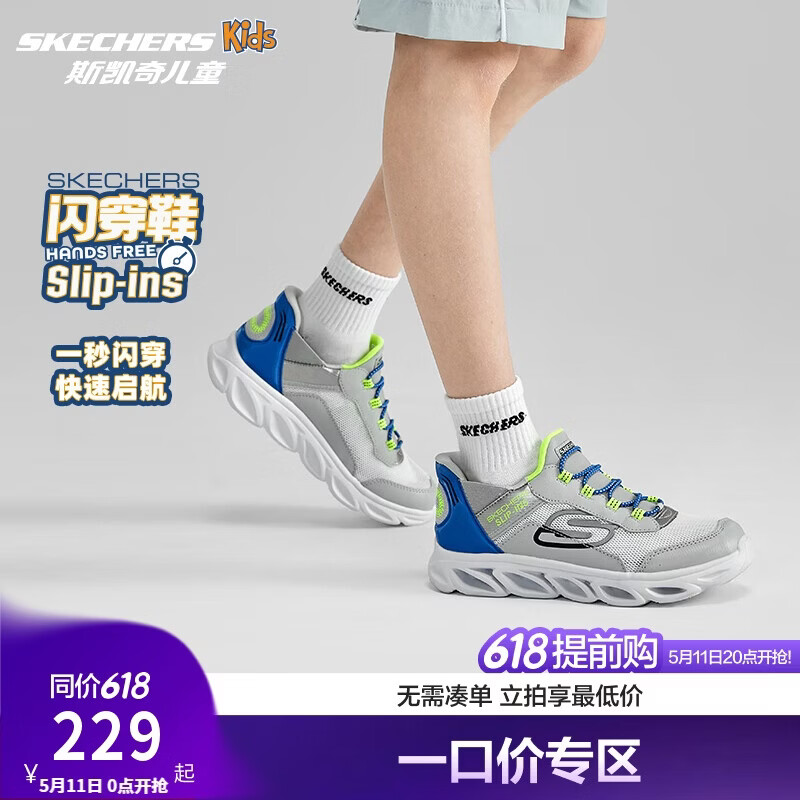 Skechers斯凯奇童鞋男童运动鞋小白鞋休闲中大童跑步鞋405273L