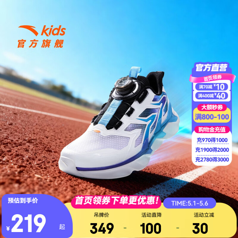 ���ڲ�������̤���ٶ�ͯ�˶�Ь2026�����¿��д�ͯЬ����͸�������˶�Ь����ͯ �����١�ӫ���һ��/��-2 39 188.9Ԫ
