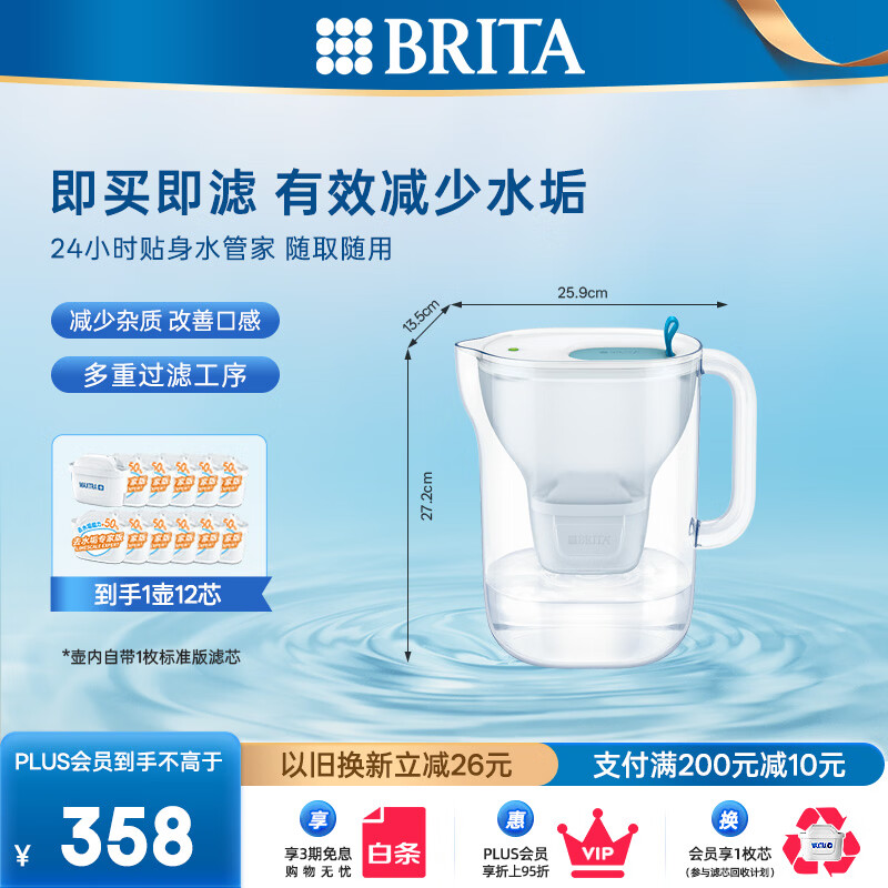 ��Ȼ�£�BRITA���ⰲװ���˾�ˮ ��ˮ�����ʦϵ�� ���ʦ��Style�� 3.5L 1��12о ר�Ұ� 373Ԫ