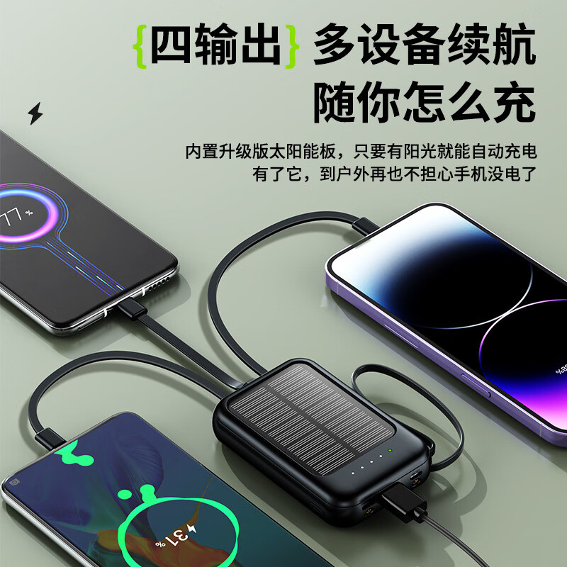 追拓太阳能户外移动电源充电宝3c认证20000毫安大容量照明灯手电筒 星耀黑 5000毫安