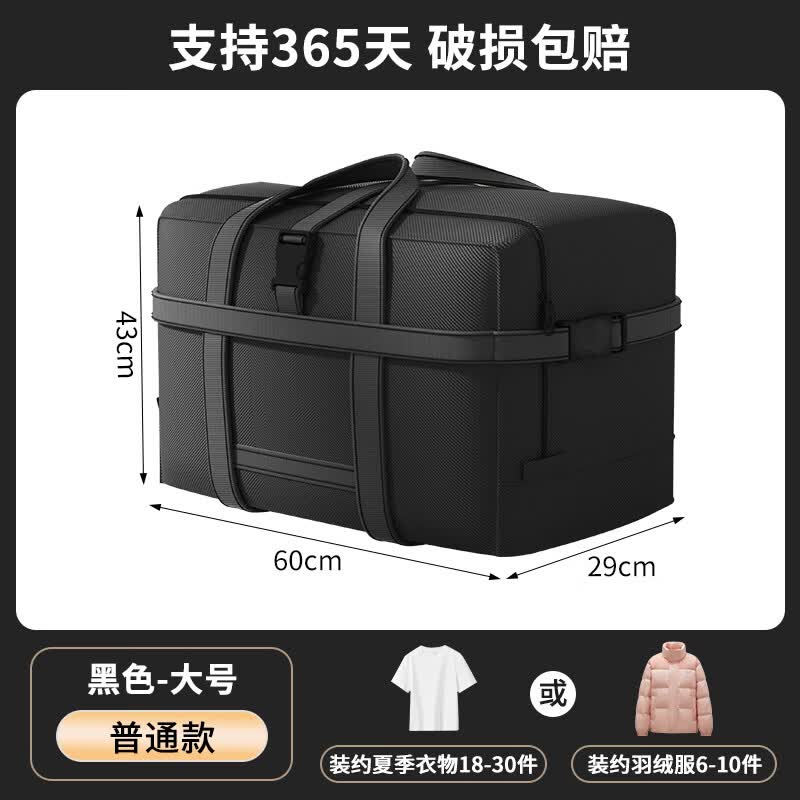 洁百纳牛津布旅行收纳袋学生衣服被子棉被专用行李包加厚大容量整理神器 曜夜黑【大号】加厚牛津布/锁扣加固