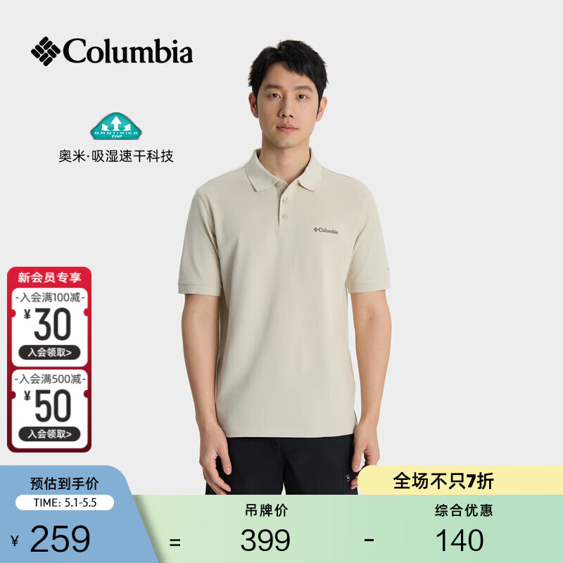 Columbia哥伦比亚户外男子吸湿速干舒适透气运动短袖POLO衫XE9173 278 XL (185/104A)