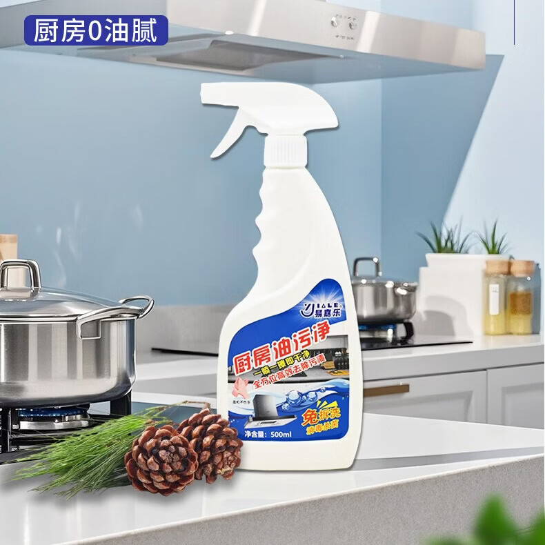 易嘉乐厨房油污净油烟机强力去重油灶台除油剂泡沫去污神器家用免拆洗 500ML*3瓶