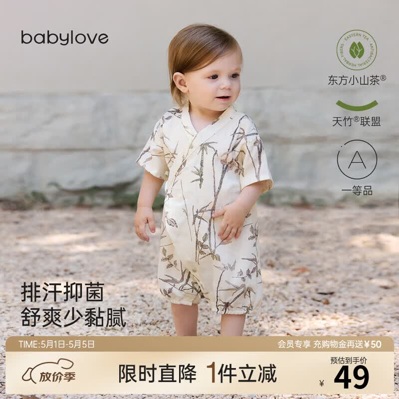 babylove����֡�Ӥ���������ļ������������ɽ��ɴ�����з����±������� ��Ҷ���� 66cm 43.05Ԫ