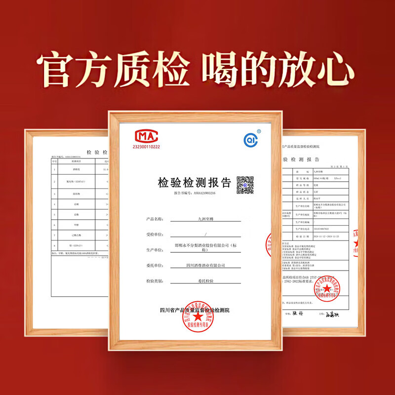 五粮浓香五粮液股份出品 52度高度白酒 浓香型白酒 纯粮酒 52度 500mL 2瓶 九洲至樽2瓶
