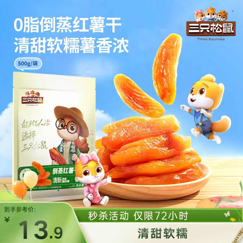 ��ֻ���� ���������� 500g �۽����� ��֬��ʳ 12.9Ԫ