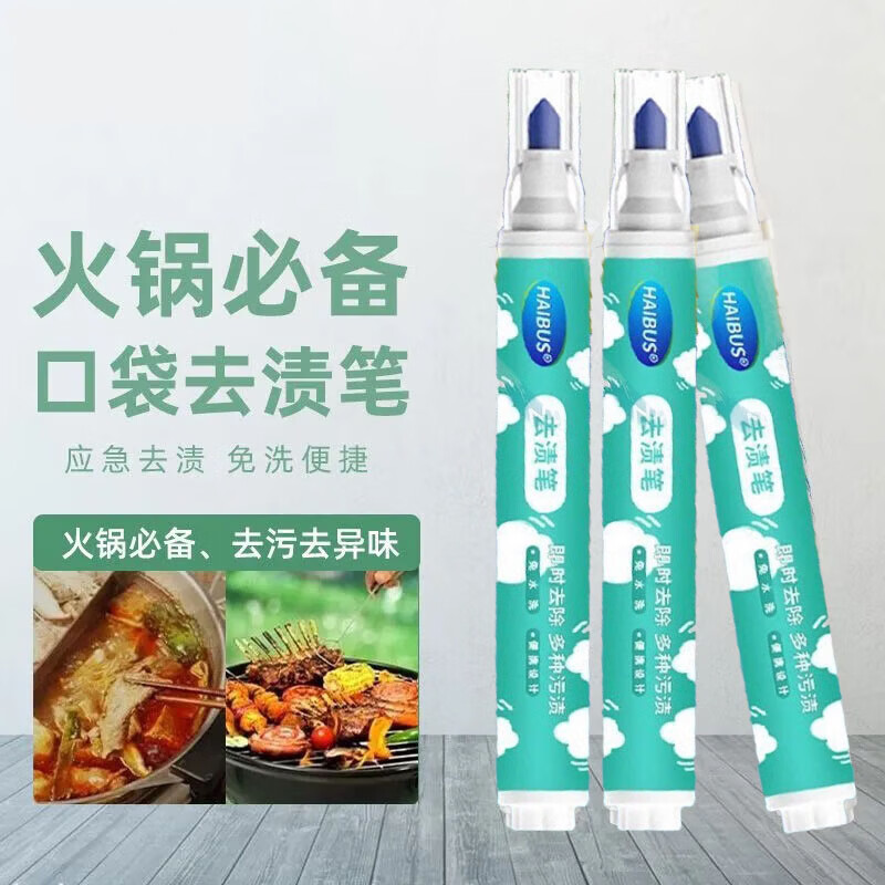 衣物去渍笔*3支 4.99元，活力28洗洁精1.1kg*1桶 5.99元 - 聚合线报
