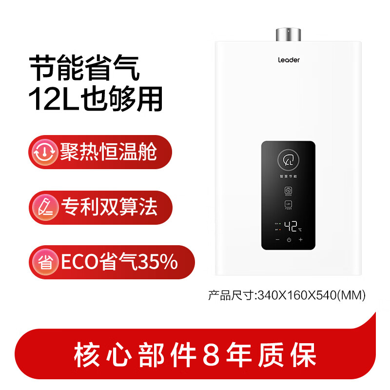 统帅海尔出品12升天然气燃气热水器京东自营上门安装以旧换新家用恒温变频节能省气速热防冻12升LS1D