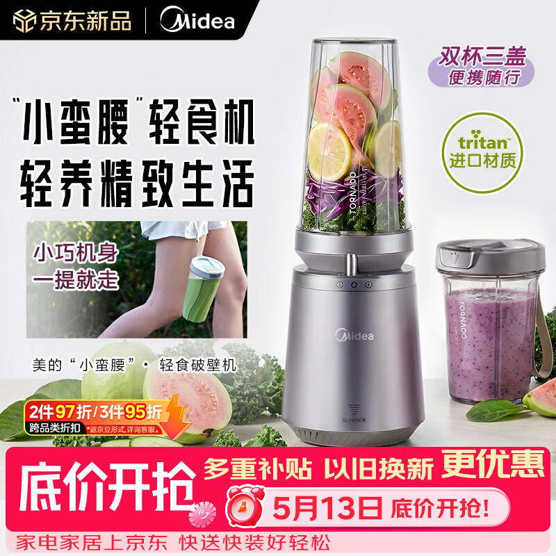 ���ģ�Midea��С����15����ʳ�Ʊڻ�����С��ȫ�Զ��๦�ܴ��ʹ���ե֭��������0.65L+0.35L˫����MJ-Health01 498.6Ԫ(����������ҳ��۸�654������20������100��Ԥ�ۼ�554)
