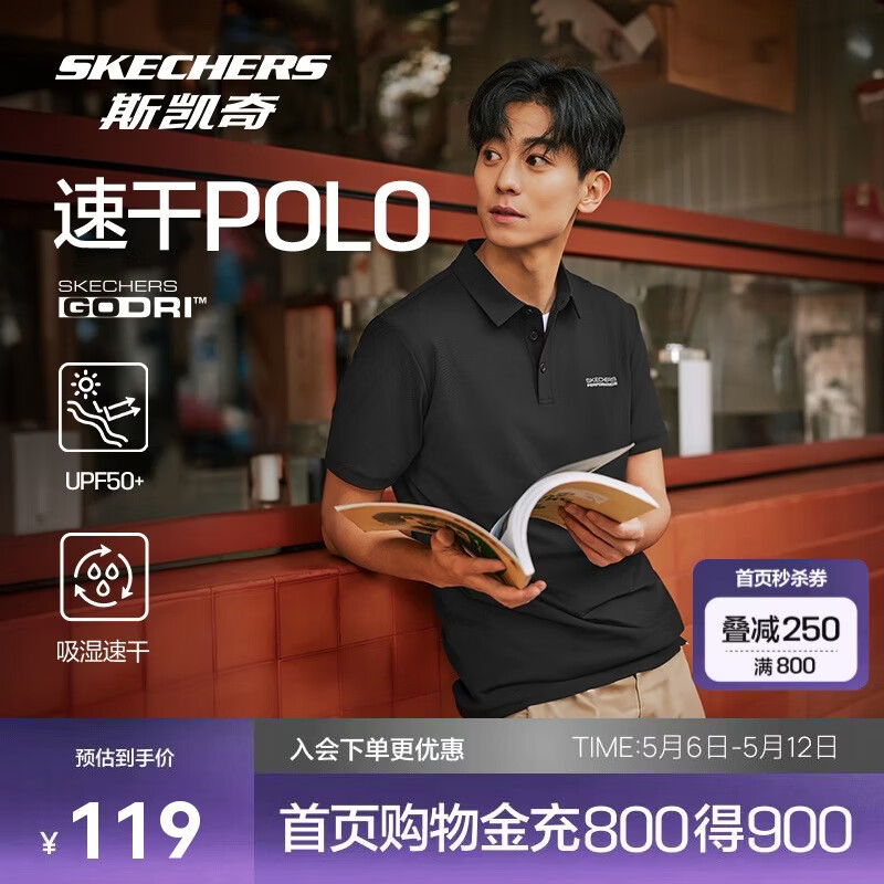 斯凯奇夏季男子POLO领短袖衫凉感速干防紫外线商务t恤P225M187