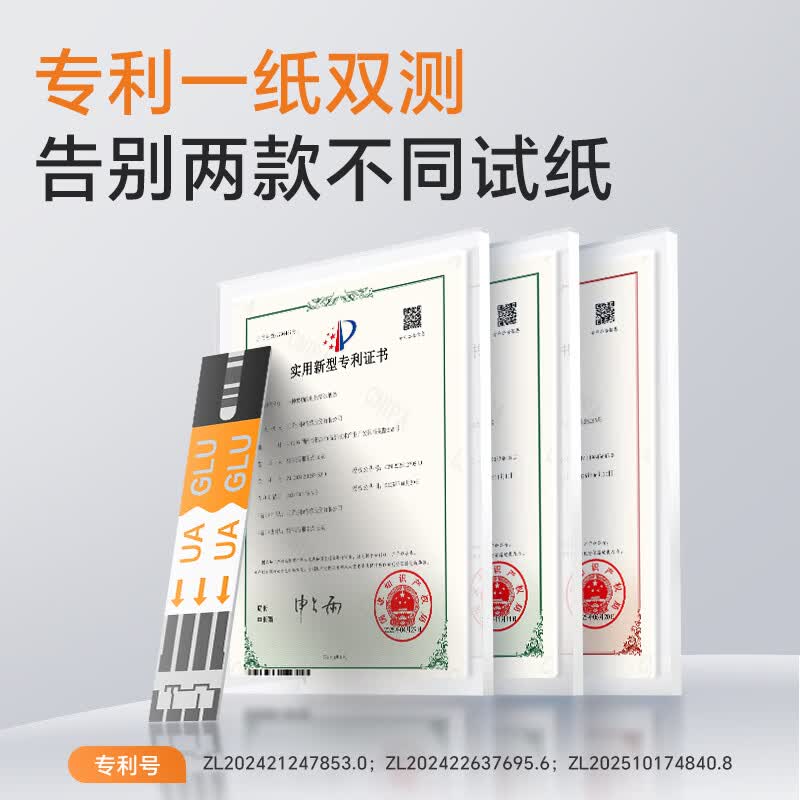 三诺UG-26血糖尿酸双测仪一条试纸测尿酸血糖双功能精准家用试纸仪器 【含仪器】双测试纸50片+50针棉