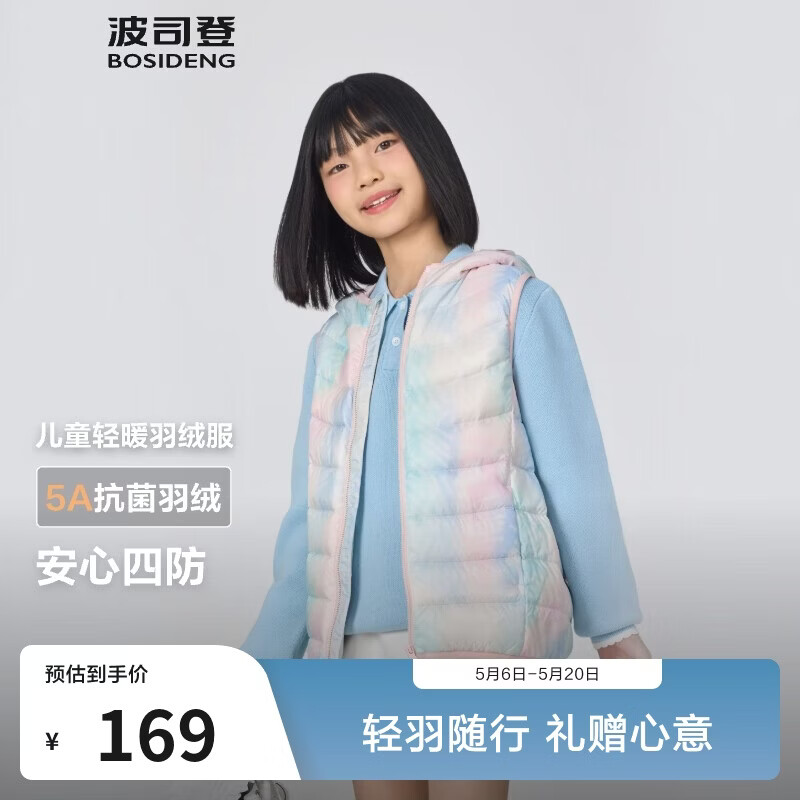 波司登春秋羽绒马甲鸭绒儿童5A抗菌四防面料短款轻薄连帽外套