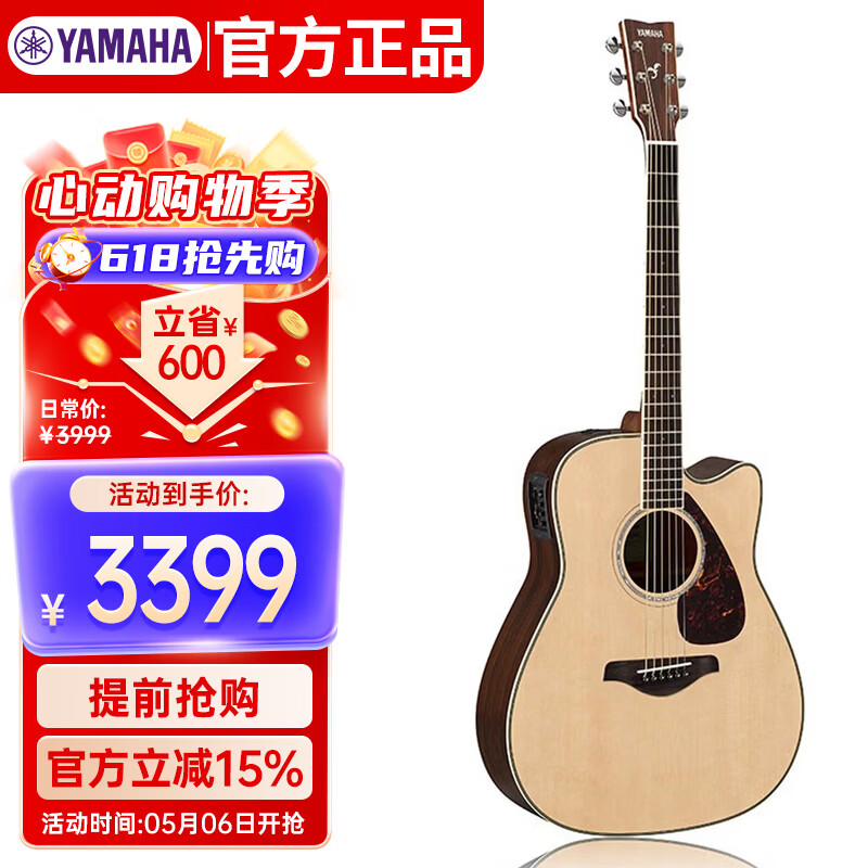 雅马哈（YAMAHA）FGX830C 电箱款 实木单板 初学者民谣吉他 缺角吉它 41英寸原木色